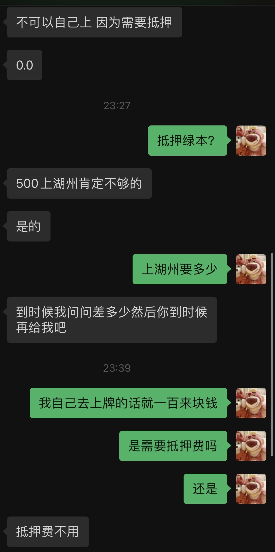 宝马3系 贷款买车不能自己去上牌？第一次买车请各位指点