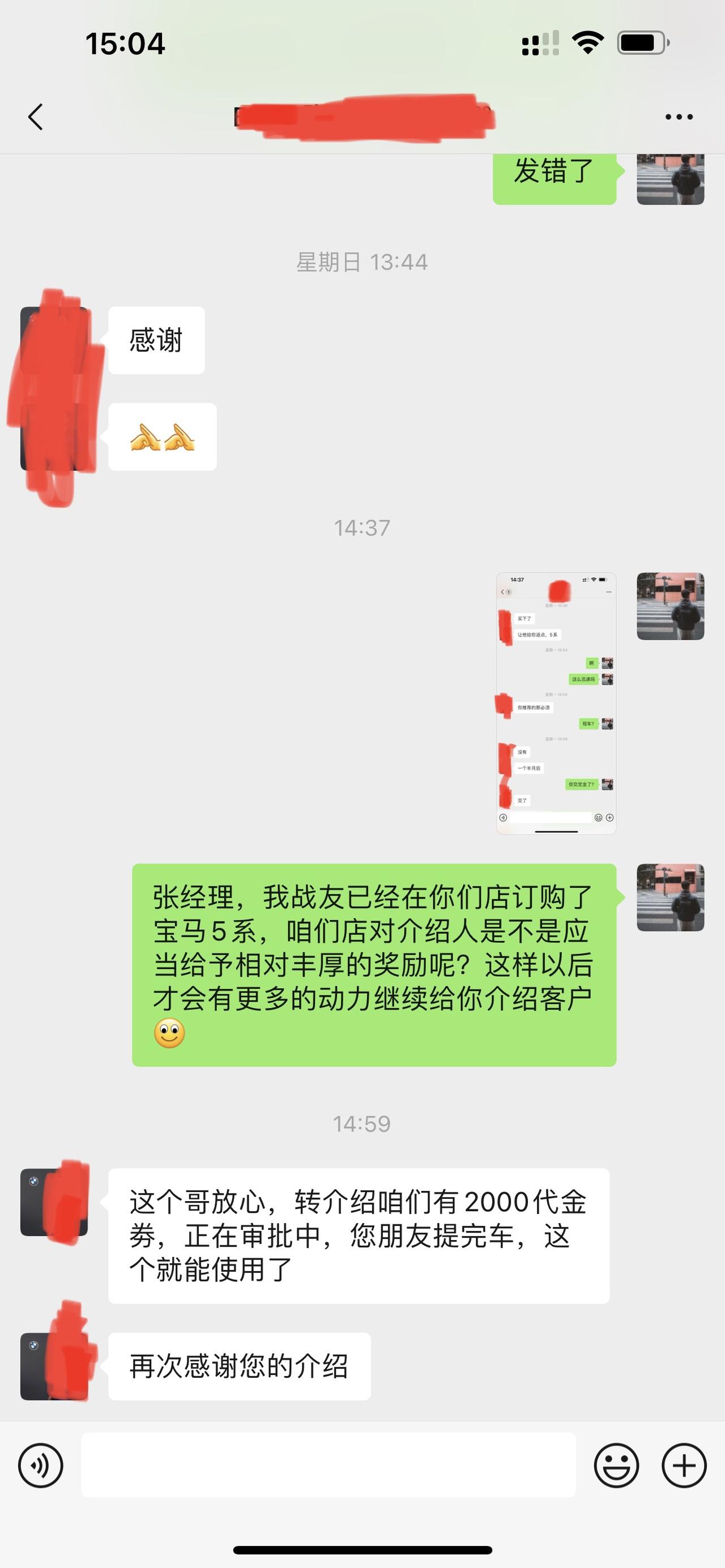 宝马3系 4s店给的2000元代金券消费什么东西最划算？