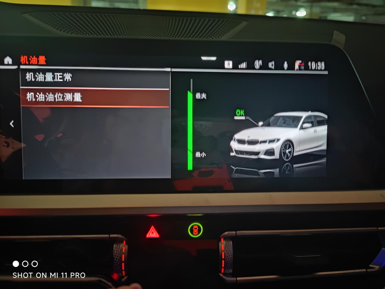 宝马3系 大神们，周二刚提的车，今天测量了下机油位，显示这样正常么现在新车出场加5.75L还是5.25L机油？这个位置大