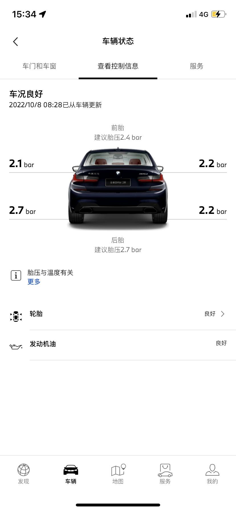 宝马3系 这胎他压 前几天后胎压3.0然后到今天低这么多正常吗