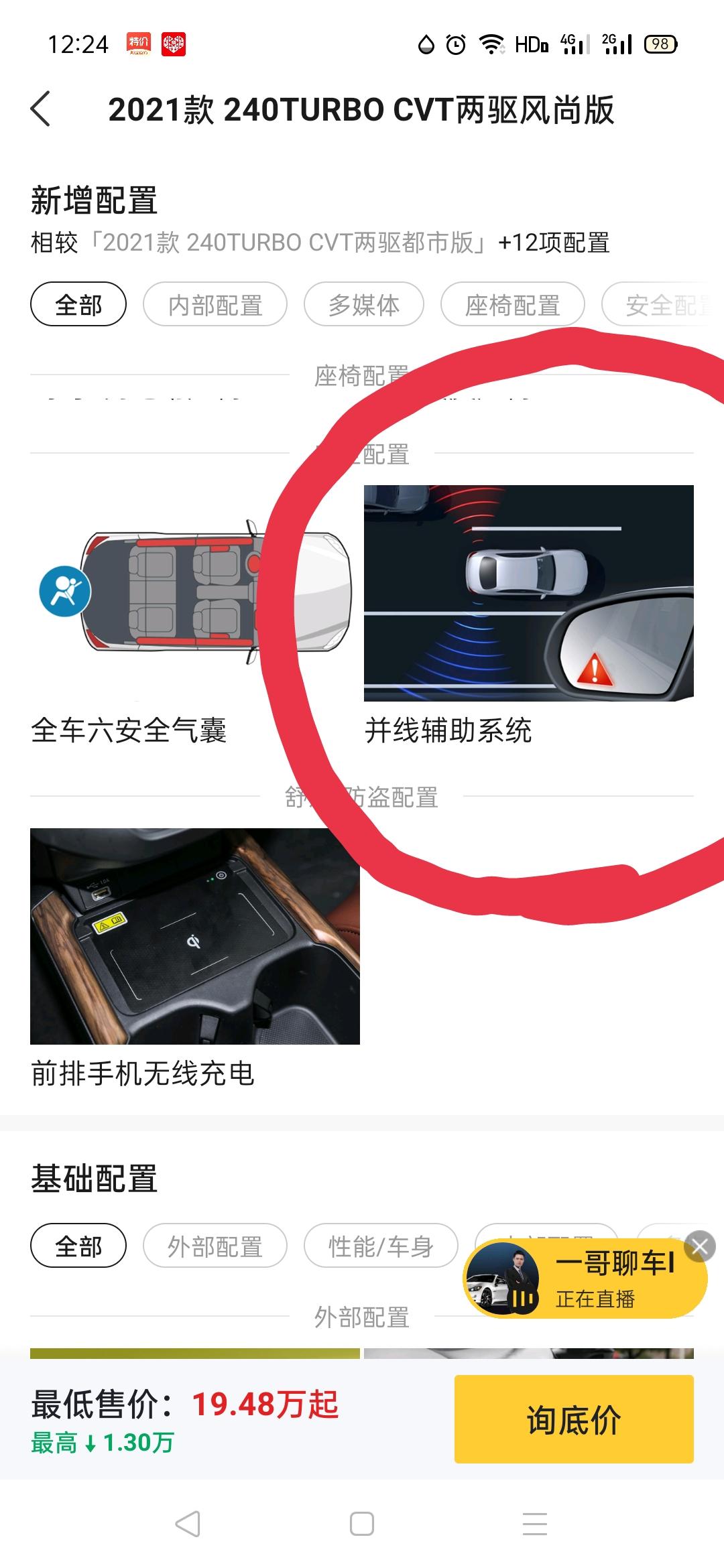 本田CR-V 谁知道2驱风尚版的并线辅助功能在哪？不会那个右后视镜盲点监测就是吧？