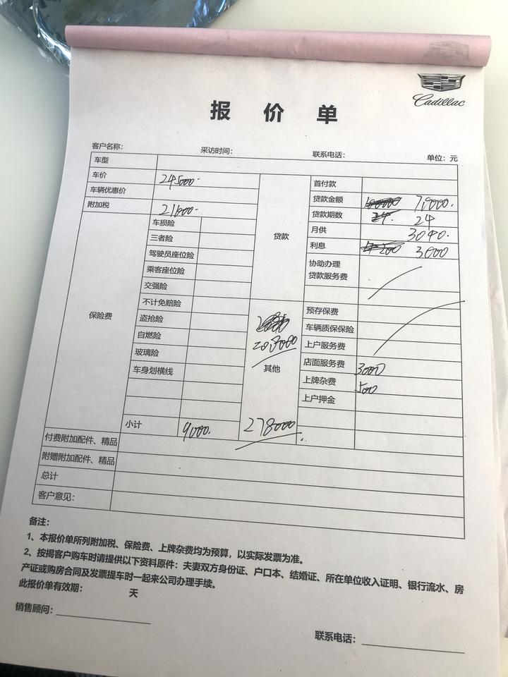 凯迪拉克CT5 坐标四川成都 今天第一次去试驾了CT5 价格如下 全款278000 送（脚垫 行车记录仪 新车除味 全车