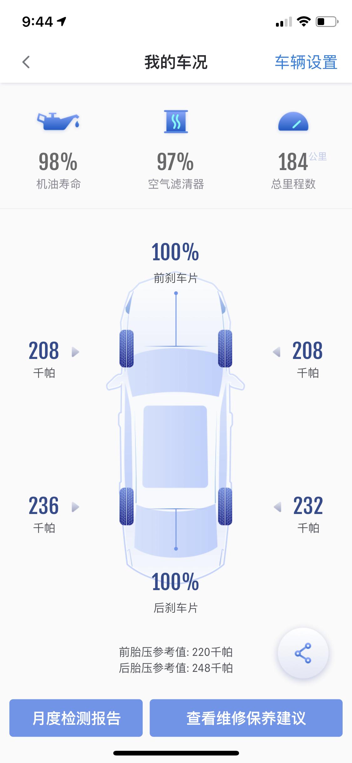 凯迪拉克CT5 冷车这个胎压是不是太低了
