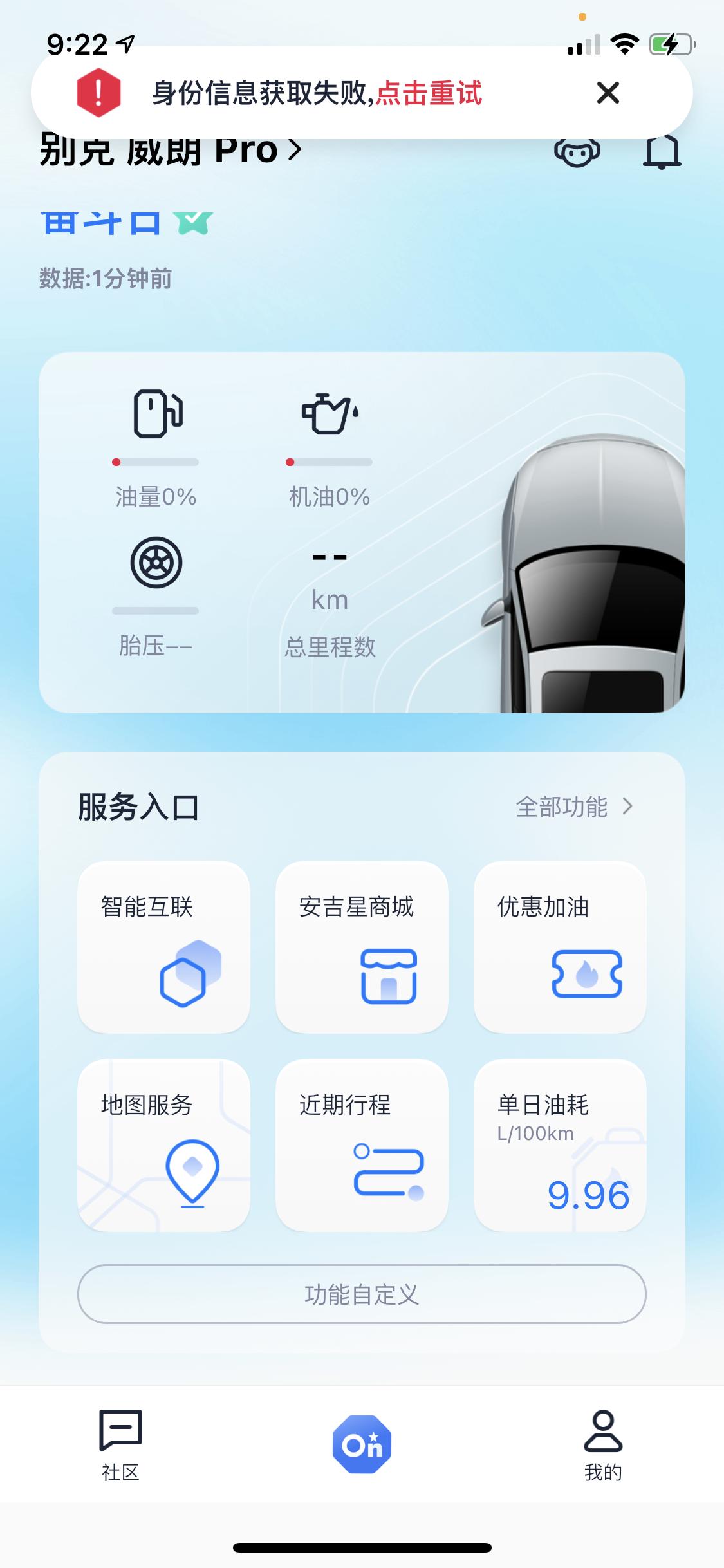 别克威朗 有人遇到过这个情况吗？提车半个月了一直这样