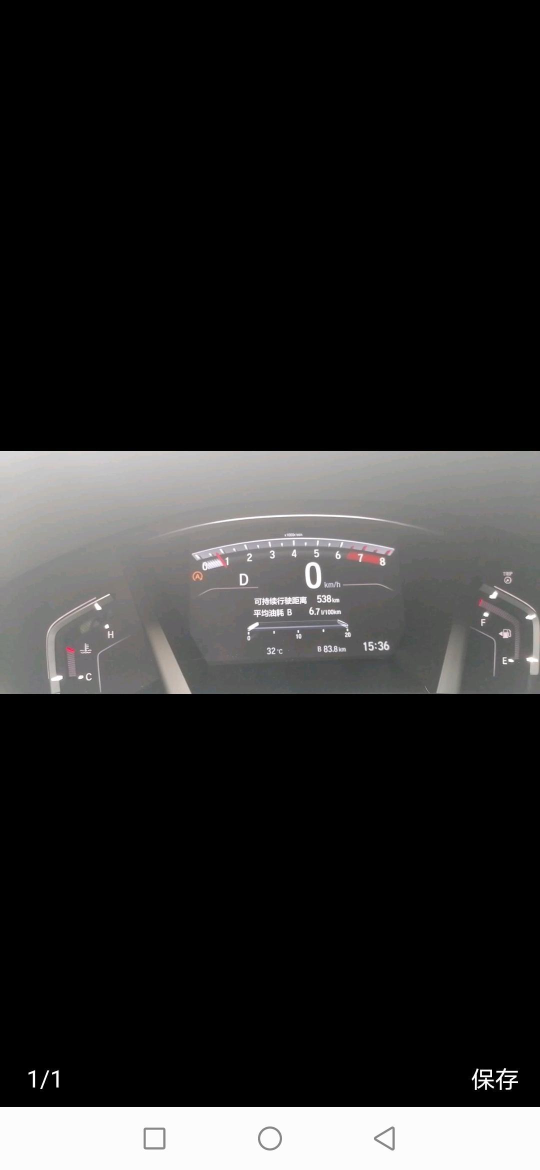 本田CR-V crv舒适版的仪表盘是这样的么