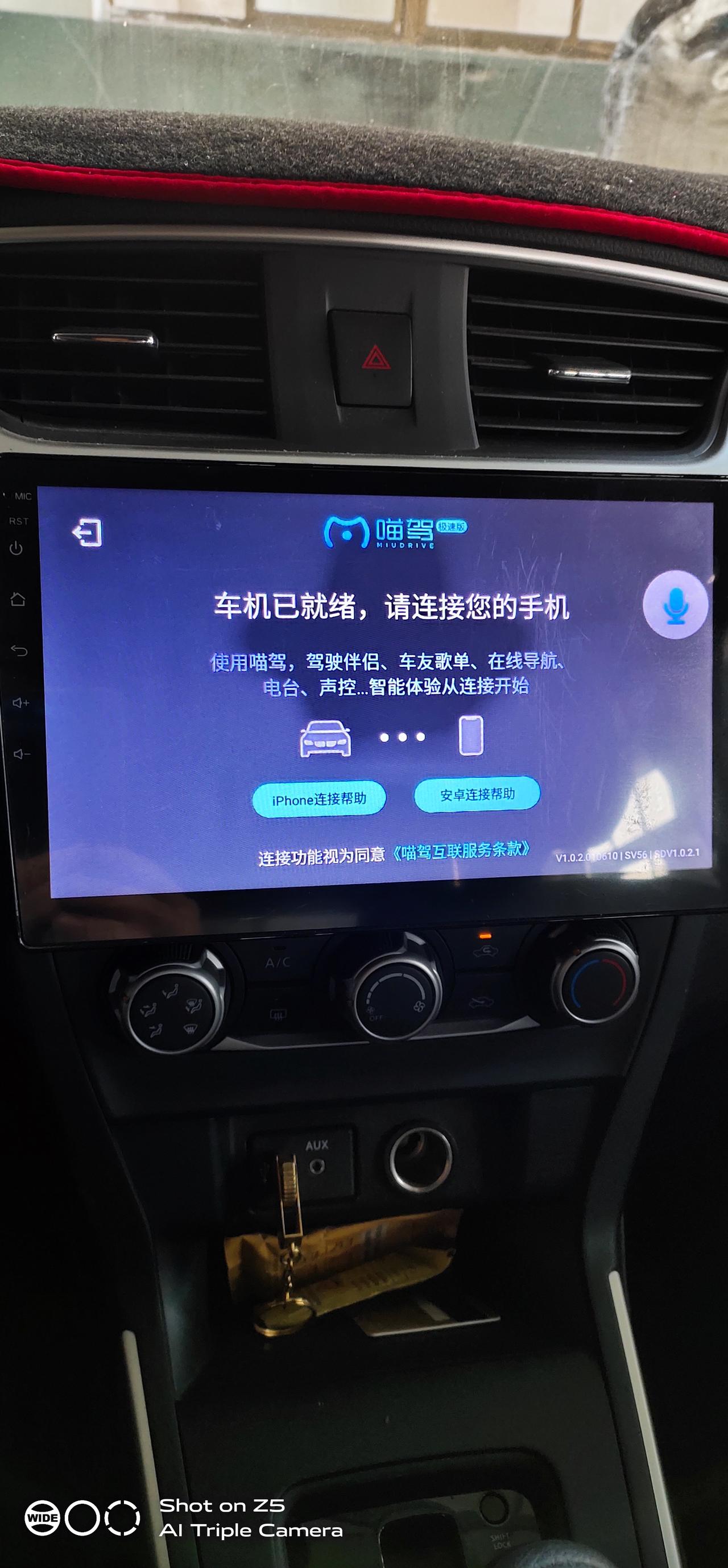 19款新轩逸经典舒适版4s店后换的中控大屏用手机热点联接过几分钟为什么会断线啊，有谁知道