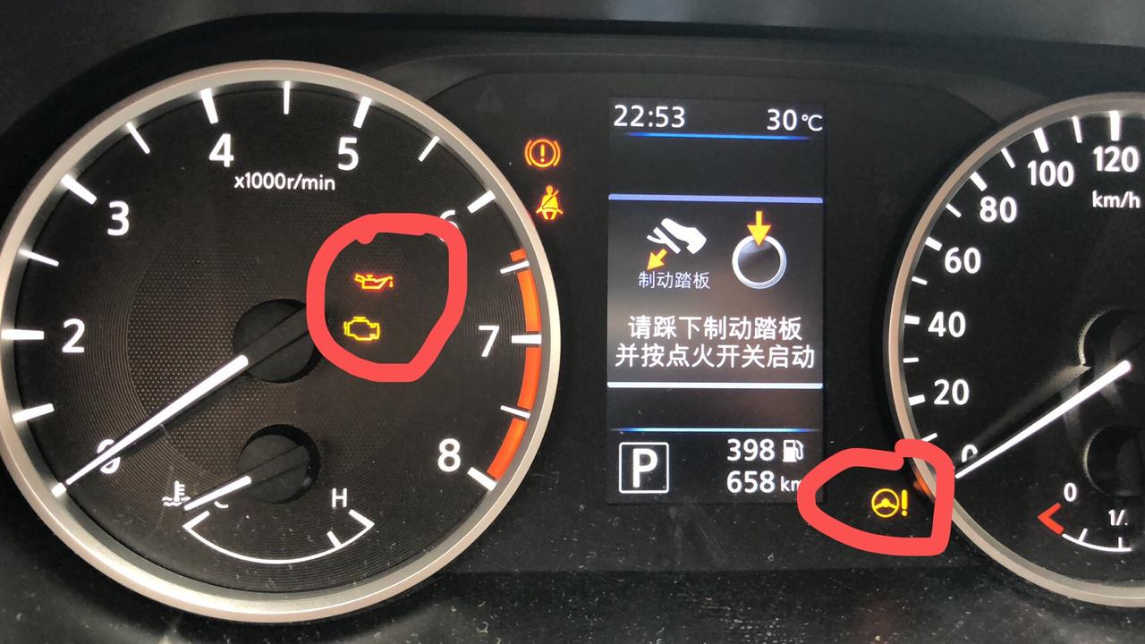 日产轩逸 这是什么指示？有人懂嘛