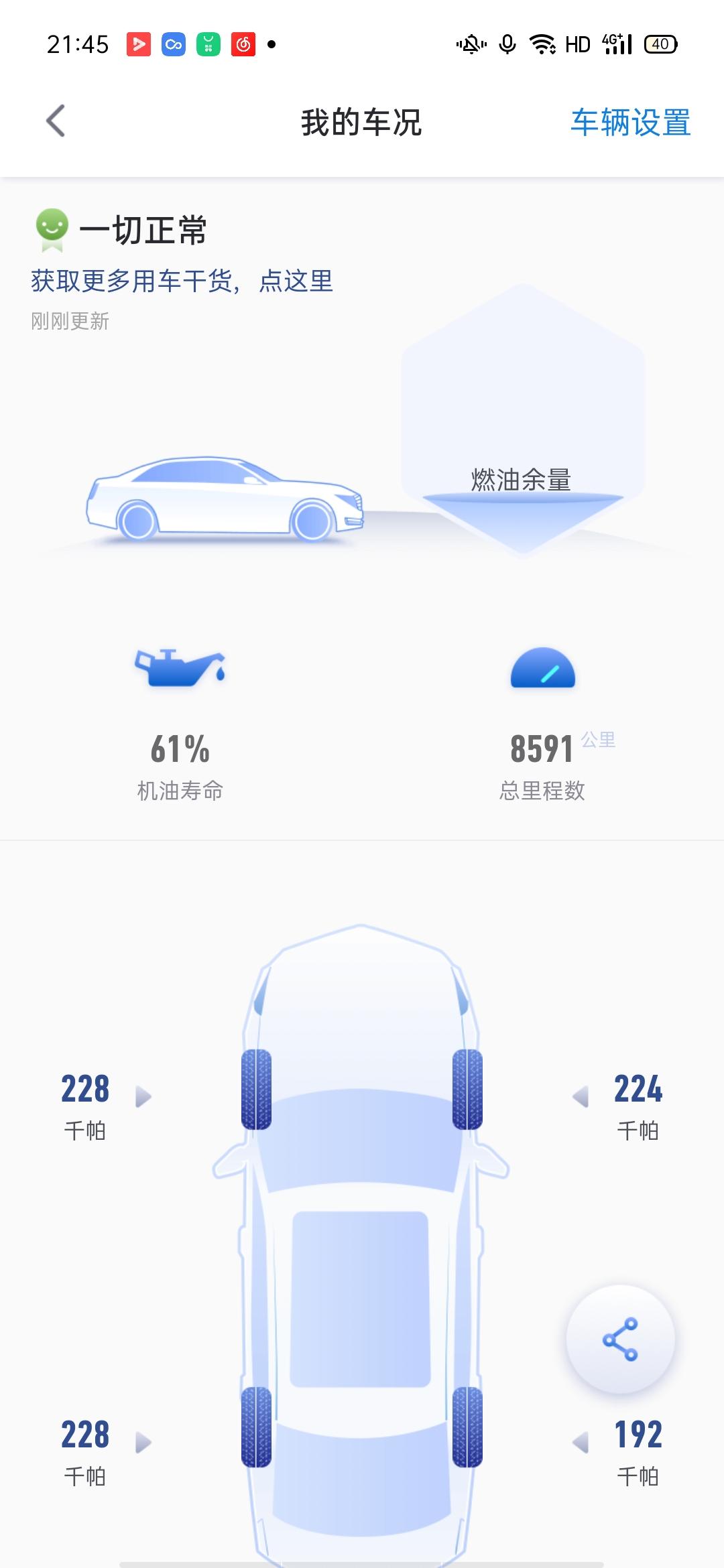 别克威朗 这胎压还正常吗？