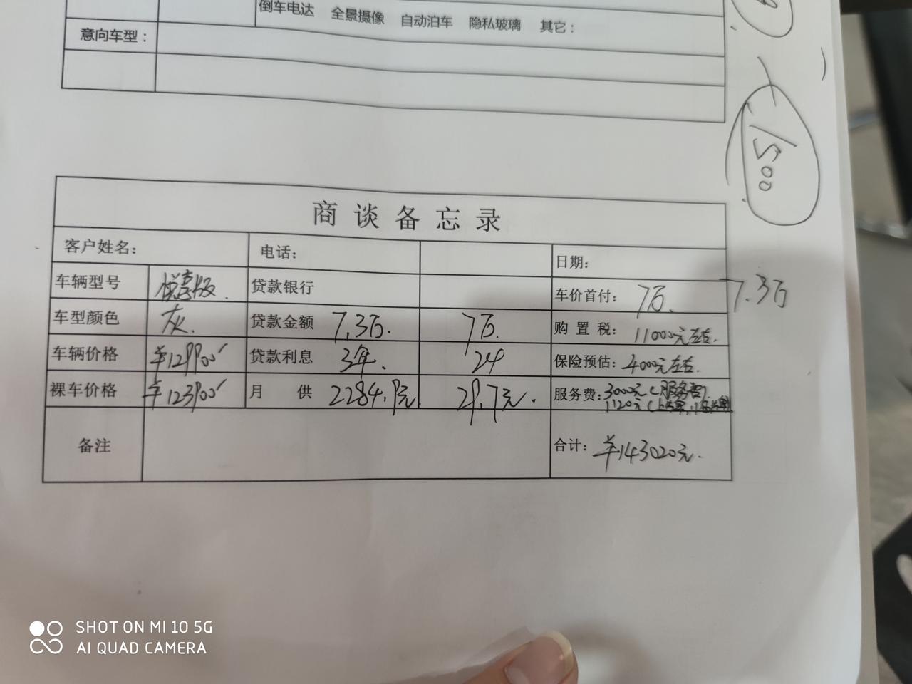 日产轩逸 第一个是首付七万，贷款七万三，月供俩千俩百多，第二个是首付七万三贷款七万，俩年免利息，请问价格高了吗，江西抚州
