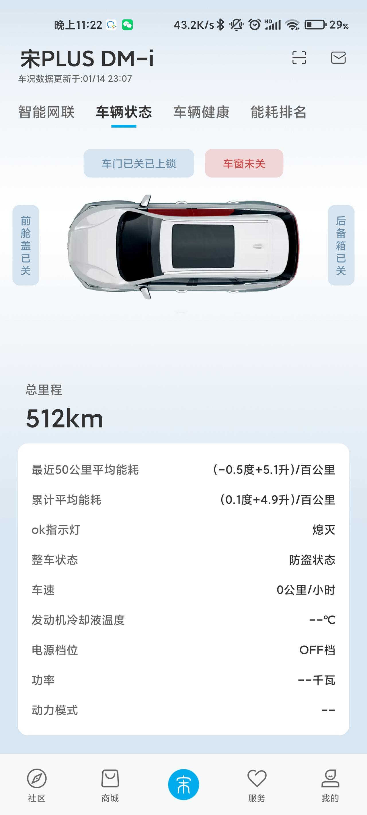比亚迪宋PLUS DM-i 贴车窗膜关闭车窗后，app上看车窗状态一直是“未关闭”状态，xdm有遇到吗？