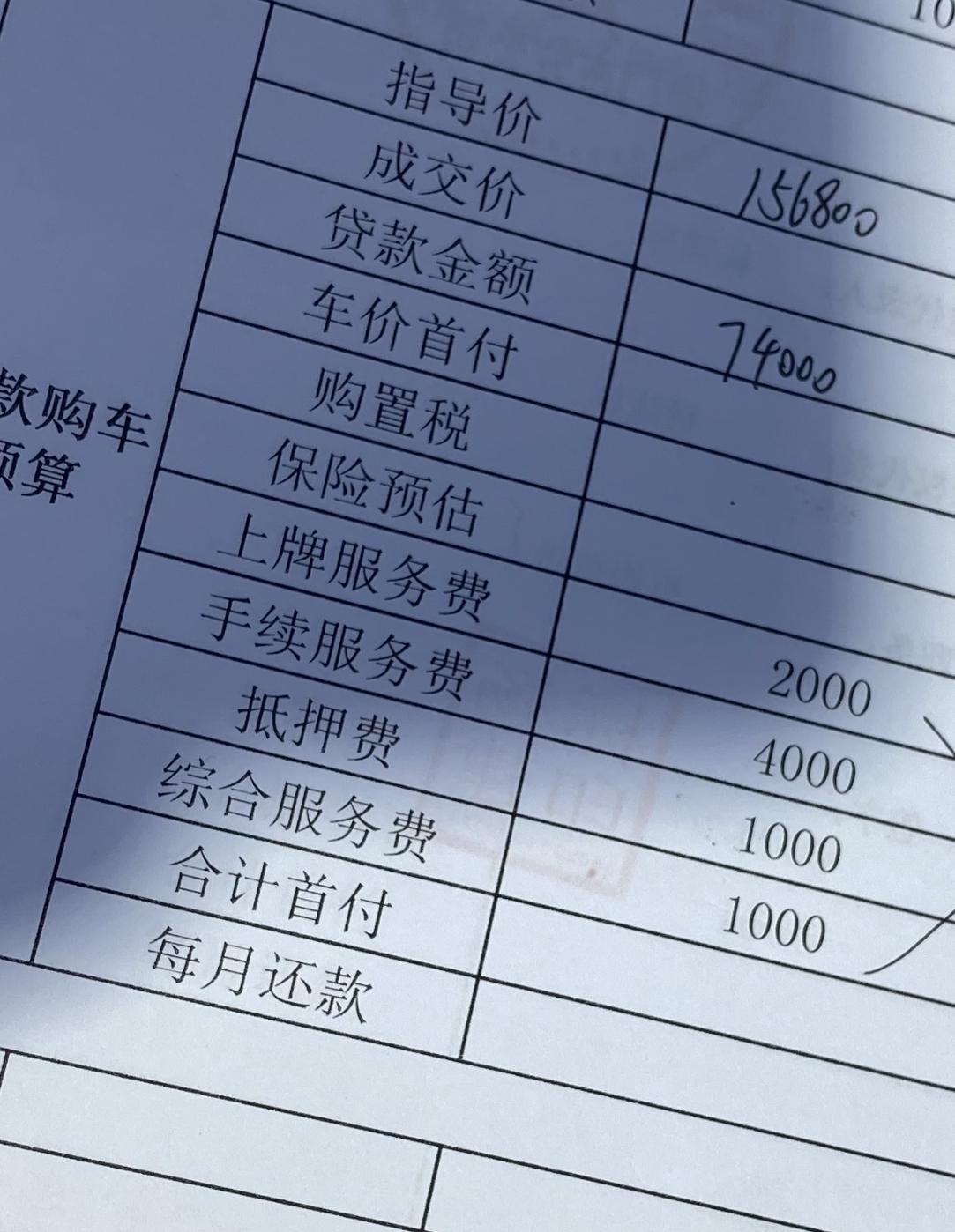 比亚迪宋PLUS DM-i 今天去比亚迪店里问的51km尊荣 4s店要收这些 各位车主当初买的时候有这些费用吗 这费用高
