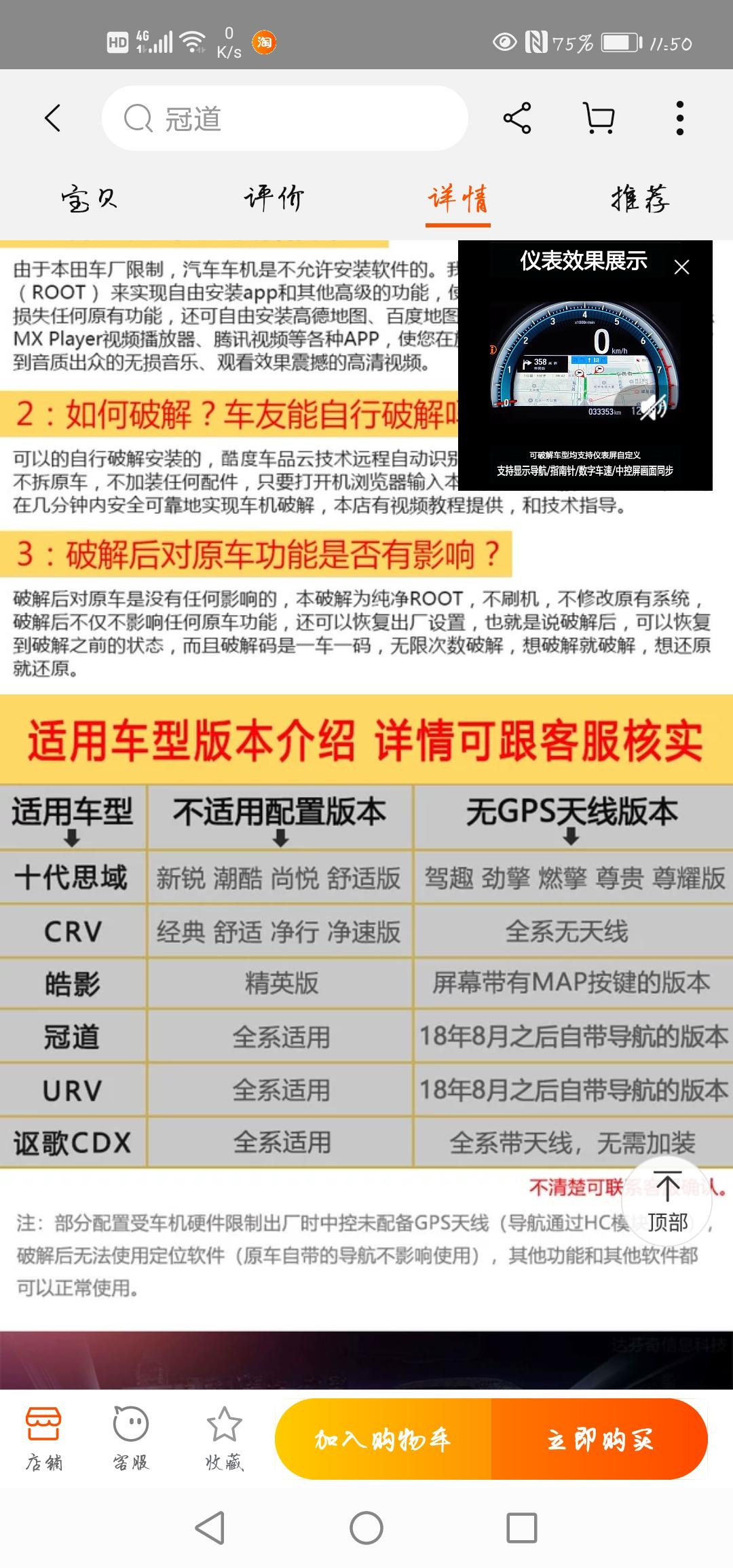 本田CR-V 有谁破解过CRV的中控吗？效果怎么样