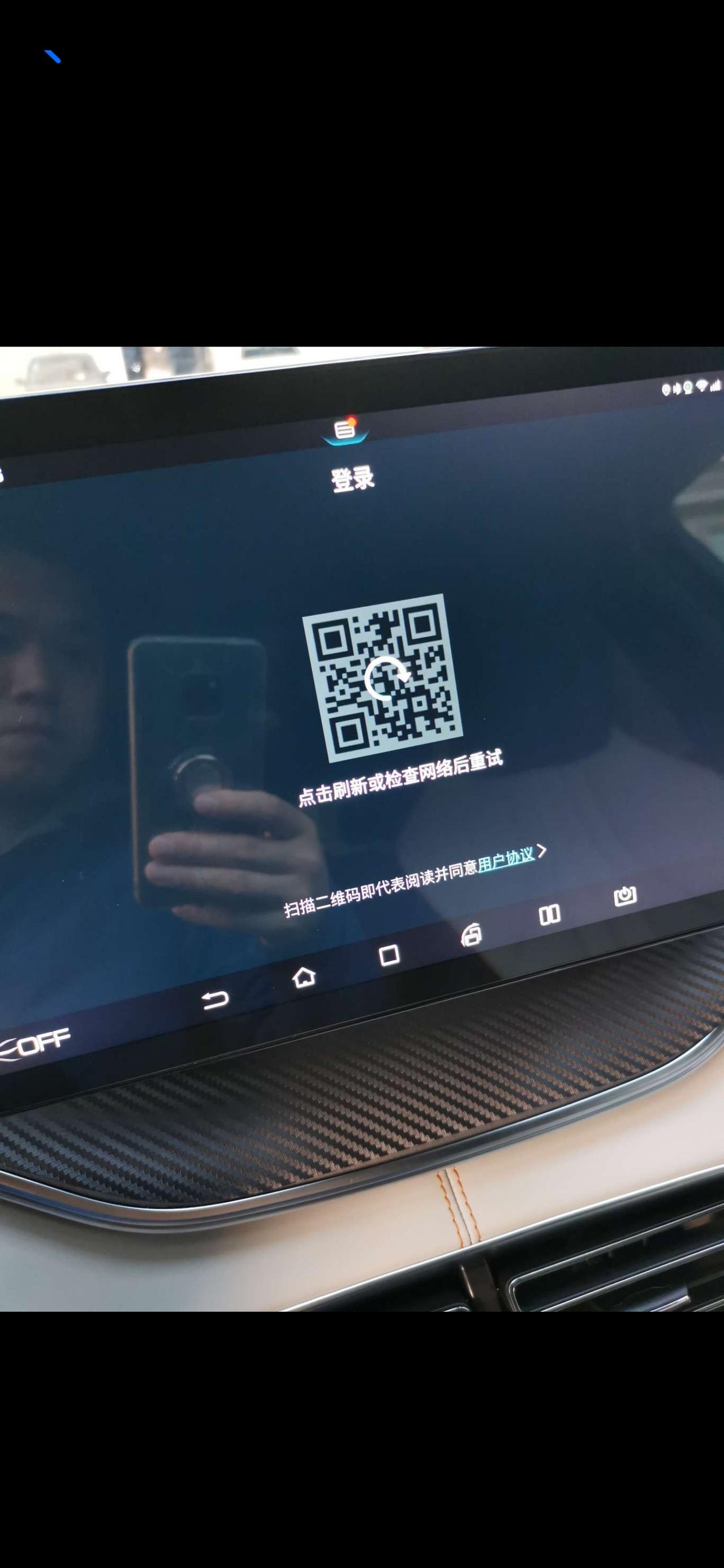 比亚迪宋PLUS DM-i 这个怎么一直刷新,无法扫描二维码登录!?网络都可以 比亚迪宋PLUS DM-i 这个怎么一直刷新,无法扫描二维码登录!?网络都可以