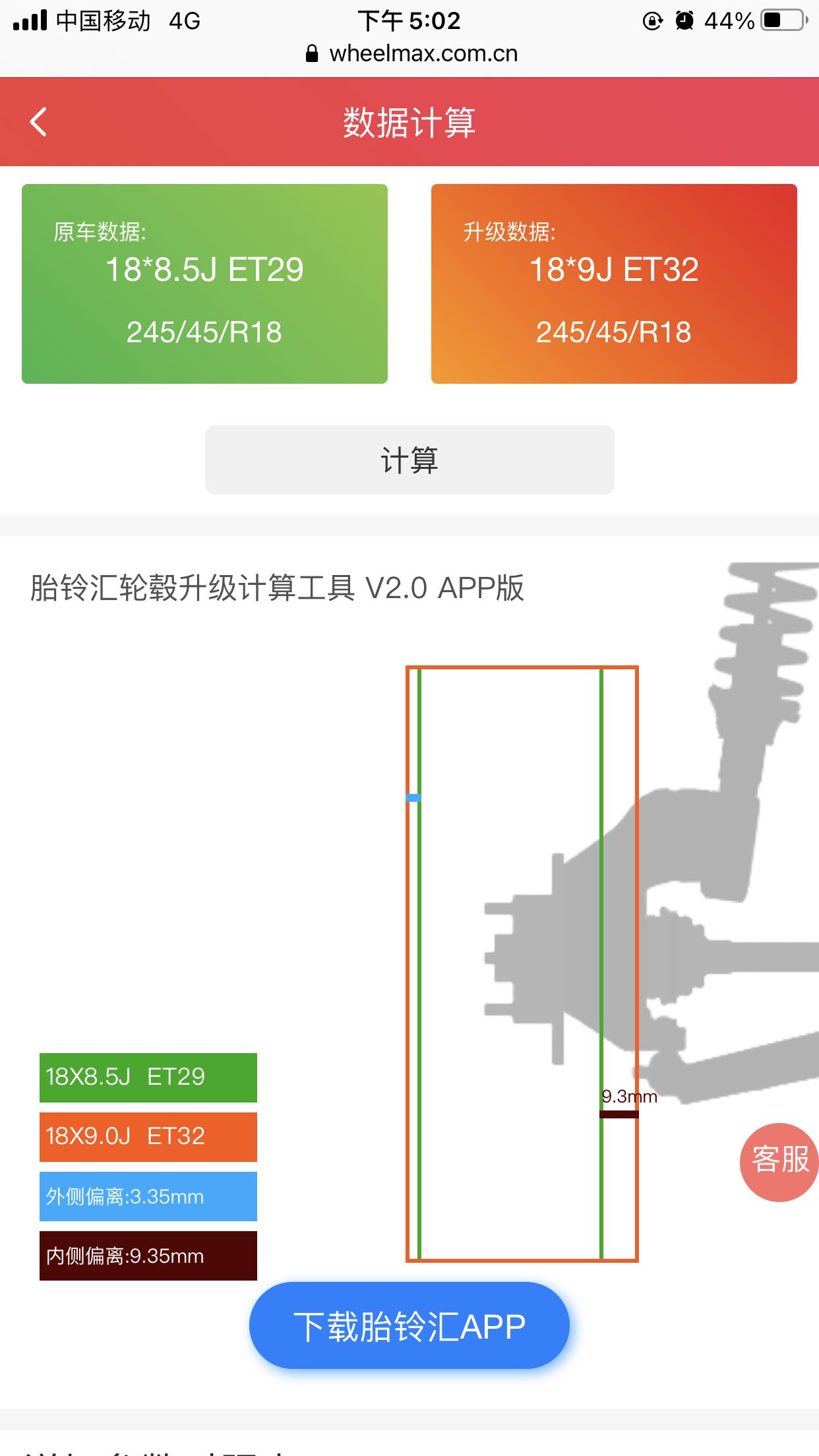 凯迪拉克CT5 各位大哥，原厂范改装，这两个数据哪个会更贴近原车？