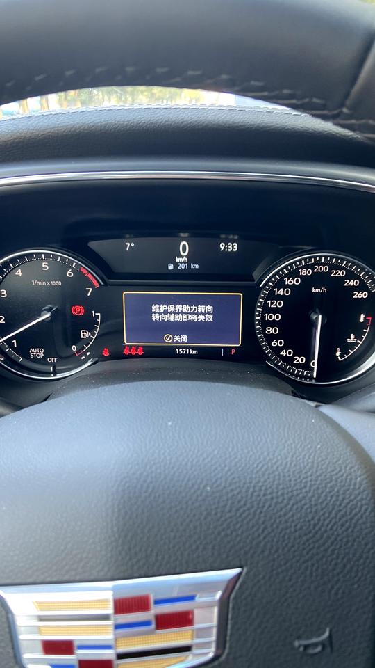 凯迪拉克CT5 早上发动就出现这样的提示，是咋回事呀