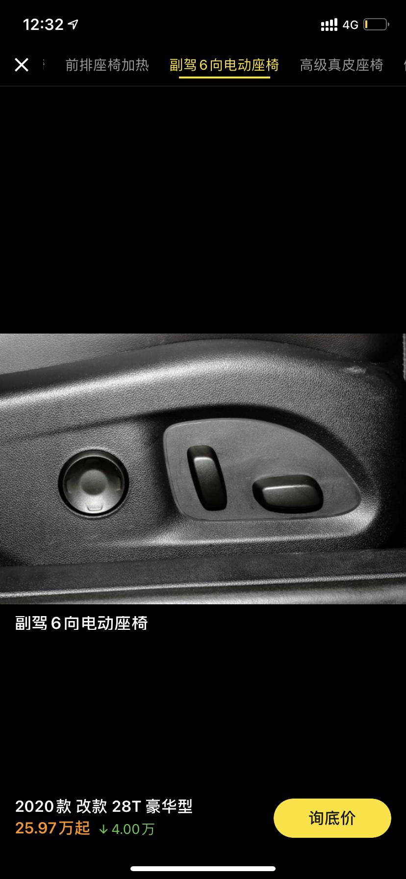 凯迪拉克CT5 想问下这个豪华版电动座椅跟图片上一模一样吗？为什么我的豪华版电动座椅没有那个圆形按钮求告知
