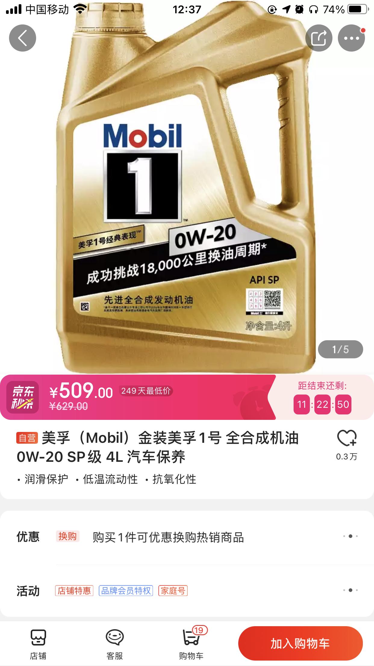 本田CR-V 请问2018款crv全合成机油用哪个品牌哪个型号好？？？谢谢大佬们回答