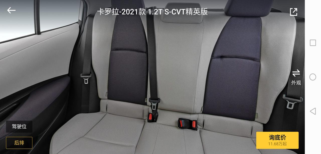 这样拼色的内饰是2021款哪个版本的卡罗拉才有？