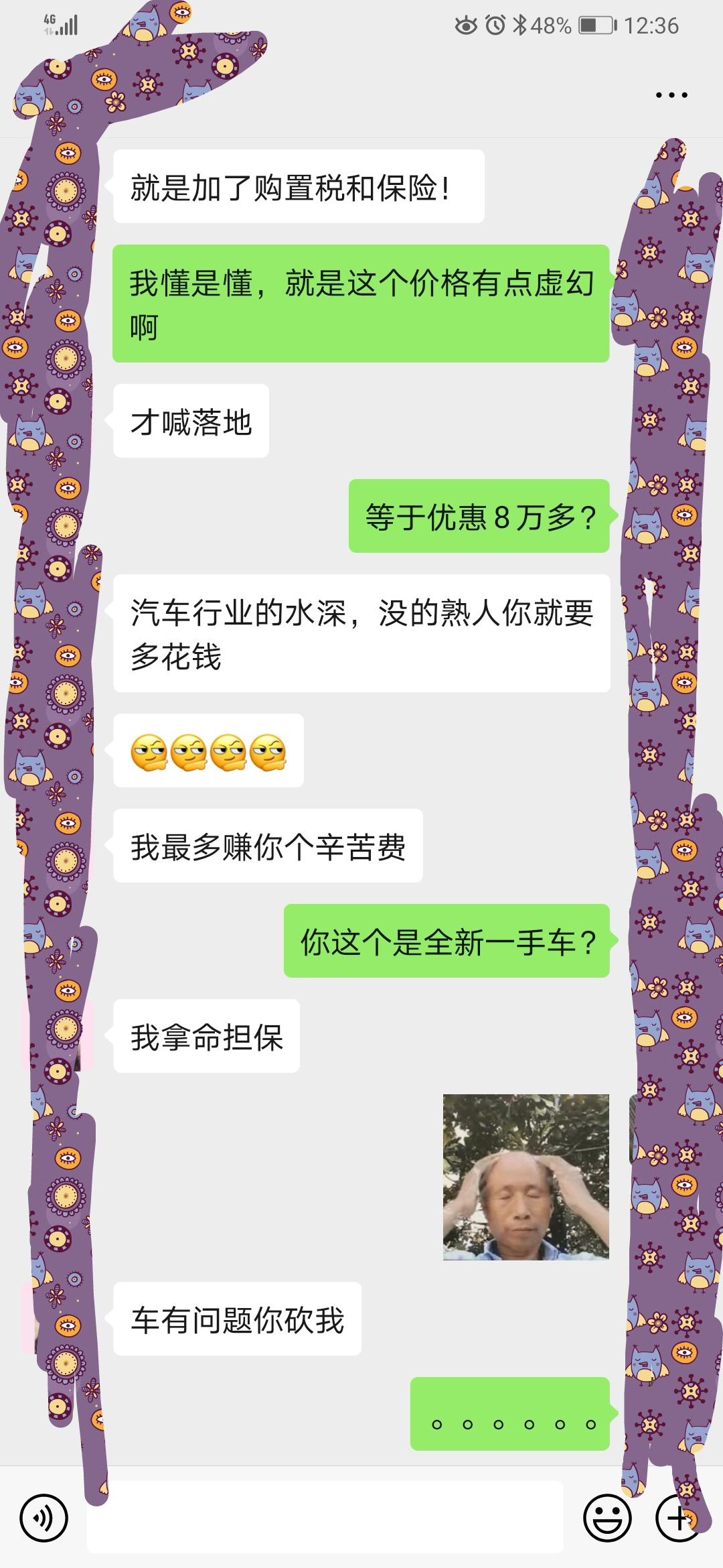 凯迪拉克CT5 刚才加了个二级，报的这个价格让我觉得有点虚幻啊，大神们看看这是有什么套路吗？
