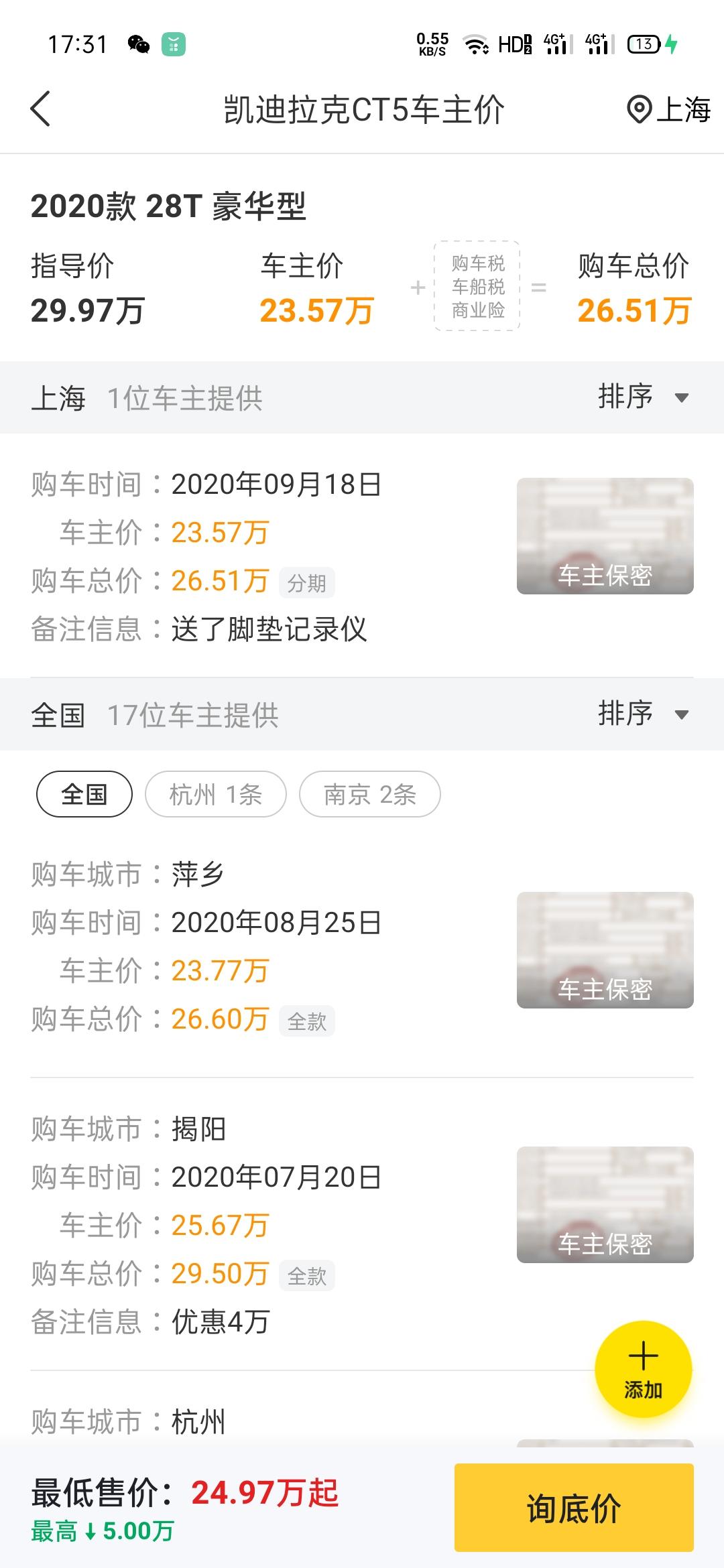 凯迪拉克CT5 我想知道这是不是真的，为什么我就是谈不下来