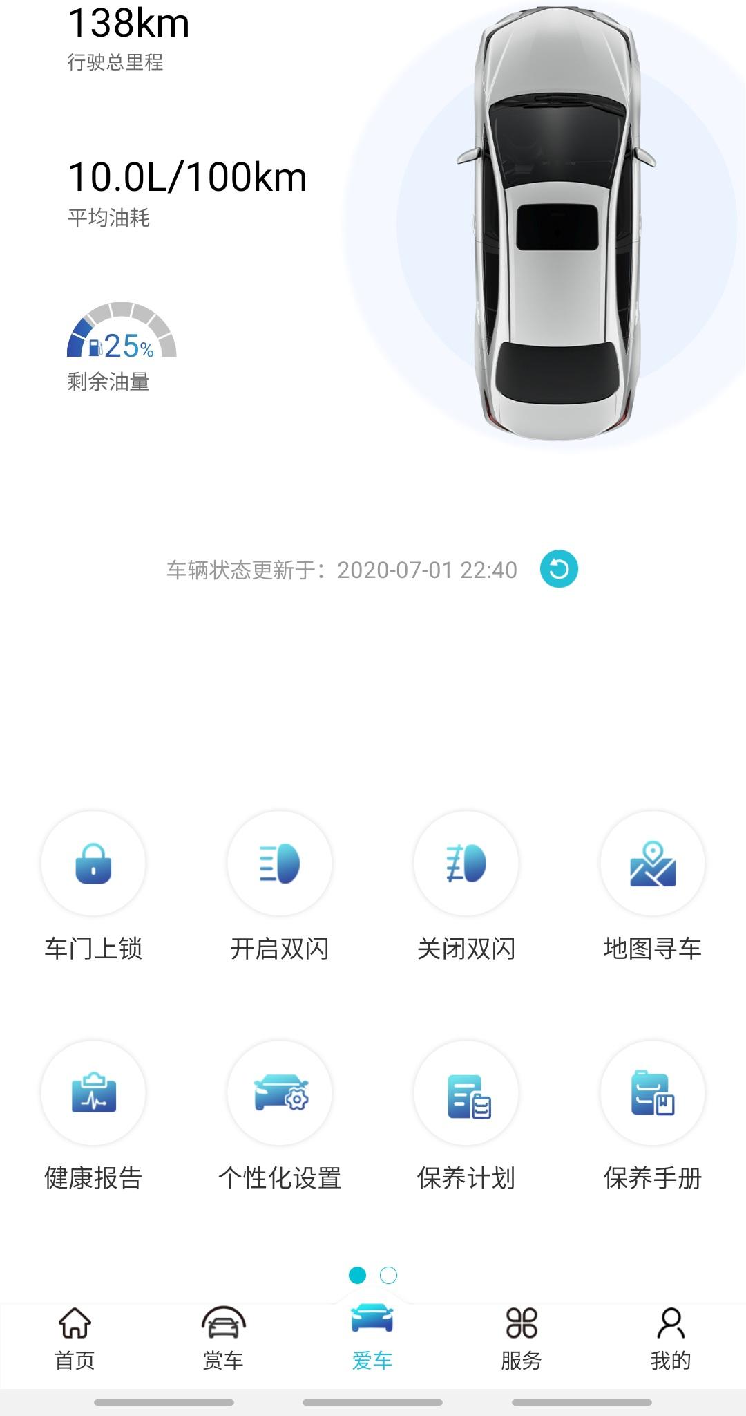 丰田卡罗拉 第一辆车，以前很少没开。大家有什么经验传授一下，不知道为什么开的这么费油，没有暴击驾驶，也没开太快。