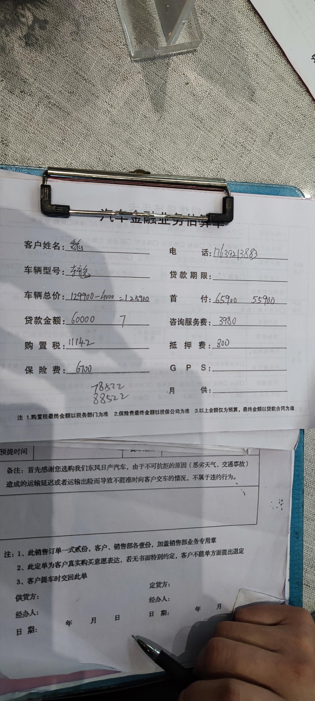 河南省有没有买过轩逸14悦享的，麻烦帮我看看这个价格可以吗，河南省附近有没有买过的车主帮忙推荐一个价钱比较优惠的4s店。