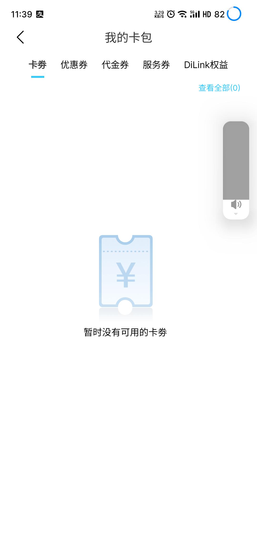 比亚迪宋PLUS DM-i 我想问买车时，店里说赠送两年四次保养，会在提车后一个月内赠送到账号里，但是现在都快两个月了，