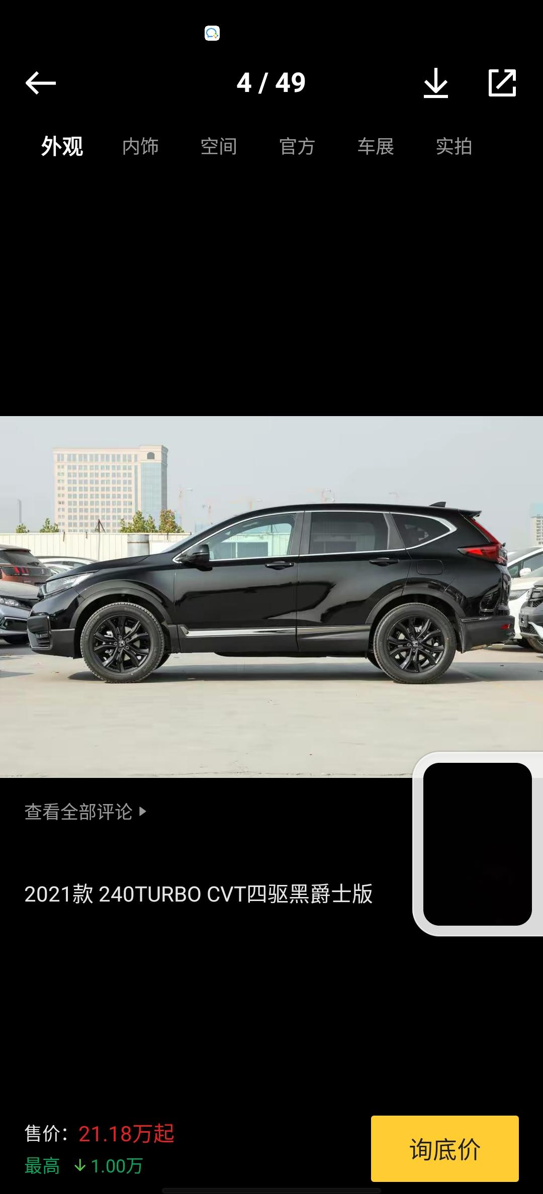 本田CR-V 本人在西藏 准备订台黑爵士1.5T四驱  求各位大哥  说一下这车怎么样
