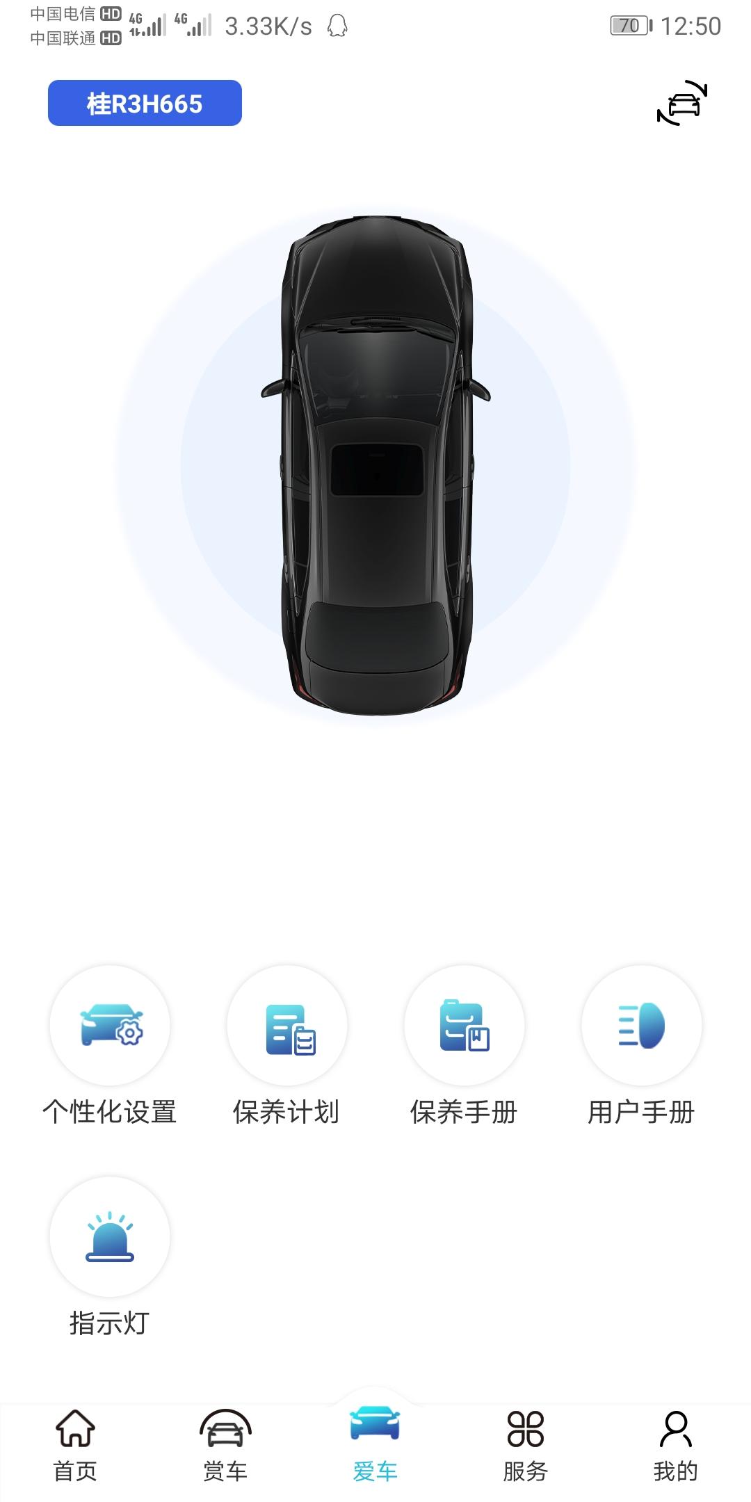 丰田卡罗拉 丰田的智行互联怎么用不了？21款的先锋版