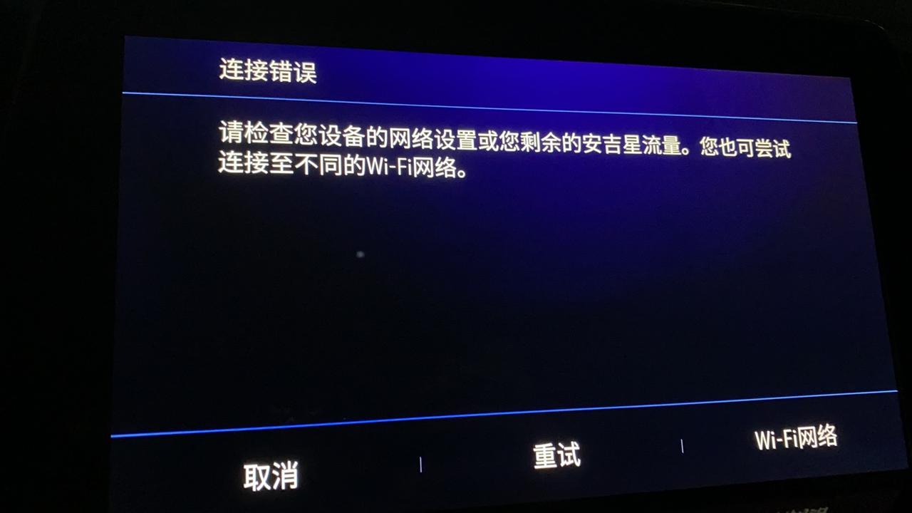 凯迪拉克CT5 ct5 21款 车机系统登录显示这个 是没激活安吉星吗 凯迪拉克CT5 ct5 21款 车机系统登录显示这个 是没激活安吉星吗