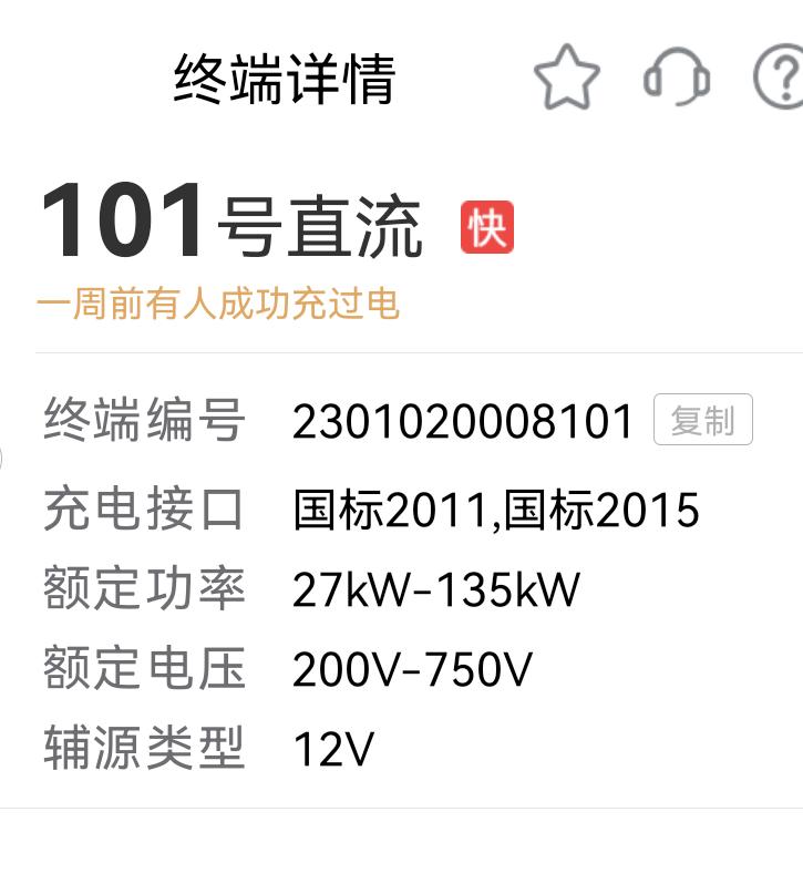 比亚迪宋PLUS DM-i 110公里高配车型，能否使用外面的27kw-135kw的直充电桩？最低功率好像超过车的最大承