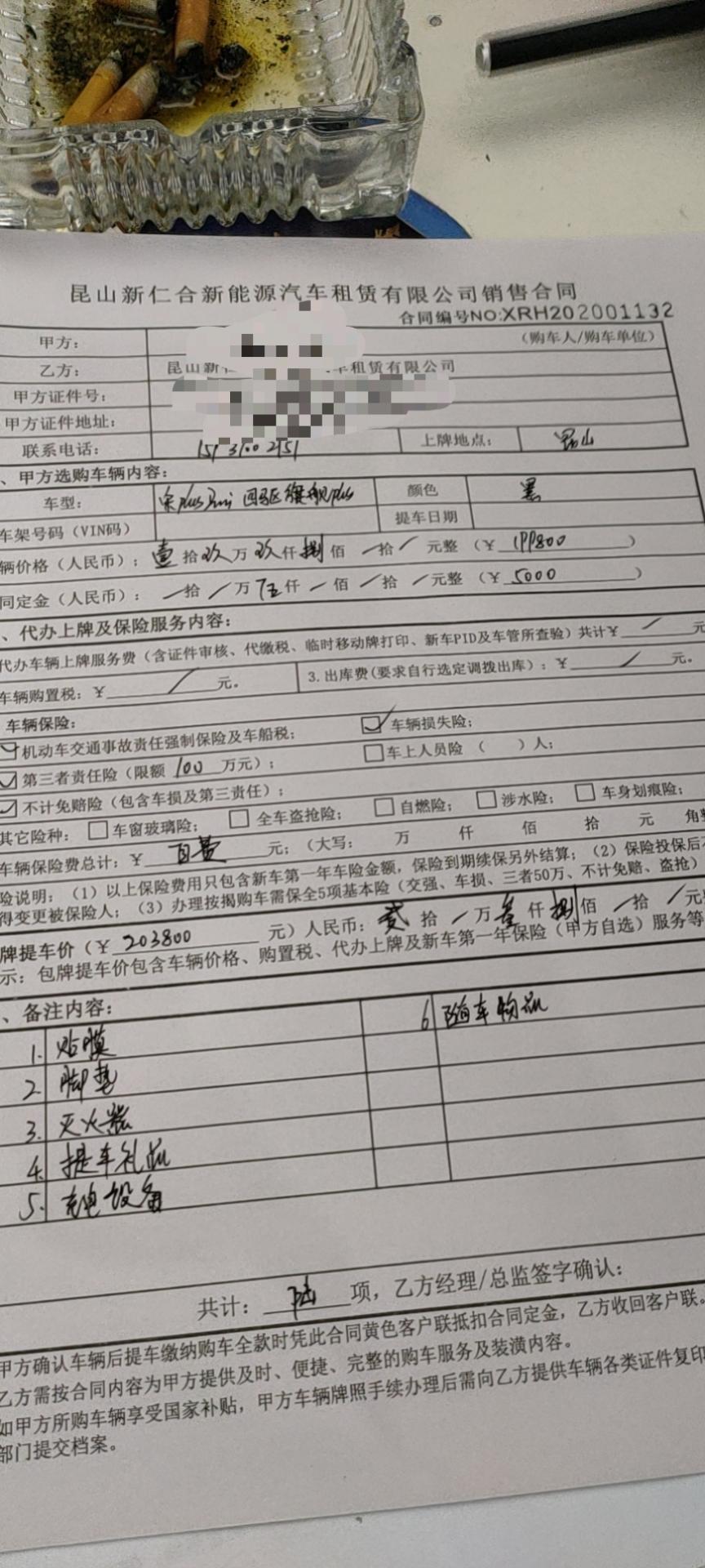 比亚迪宋PLUS DM-i 车圈小白，求教！定位，苏州昆山，11月15号交的定金，5000，宋plus，dmi4驱，黑色