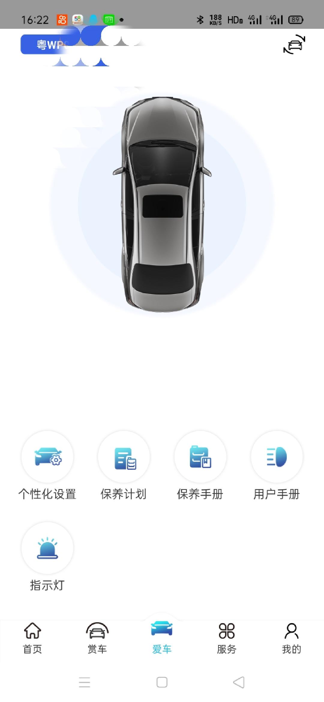 丰田卡罗拉 请问你们的一汽丰田APP为什么可以显示油耗和地图找车等一些功能。而我的是这样的，求教一下各位