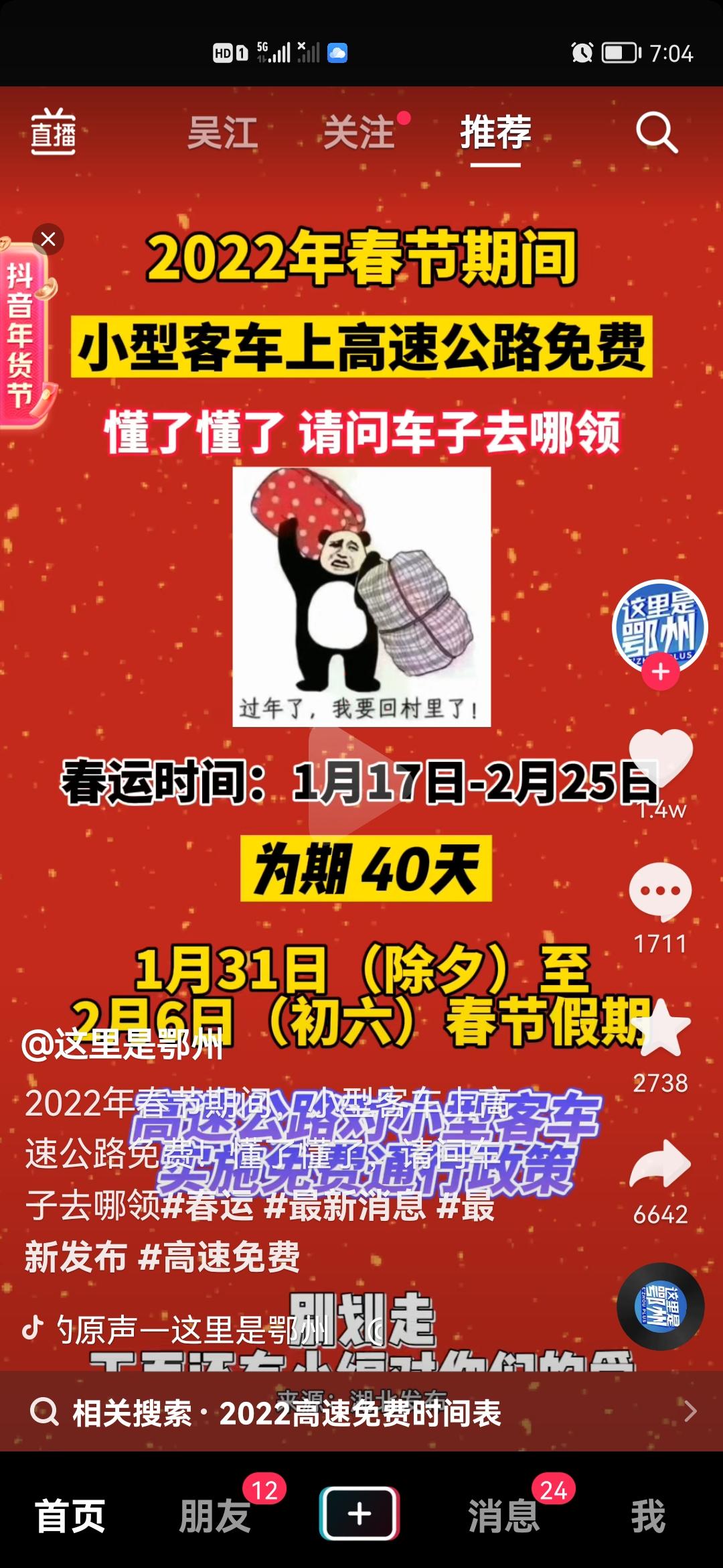 比亚迪宋PLUS DM-i 苏州这边最近有提到车吗？？