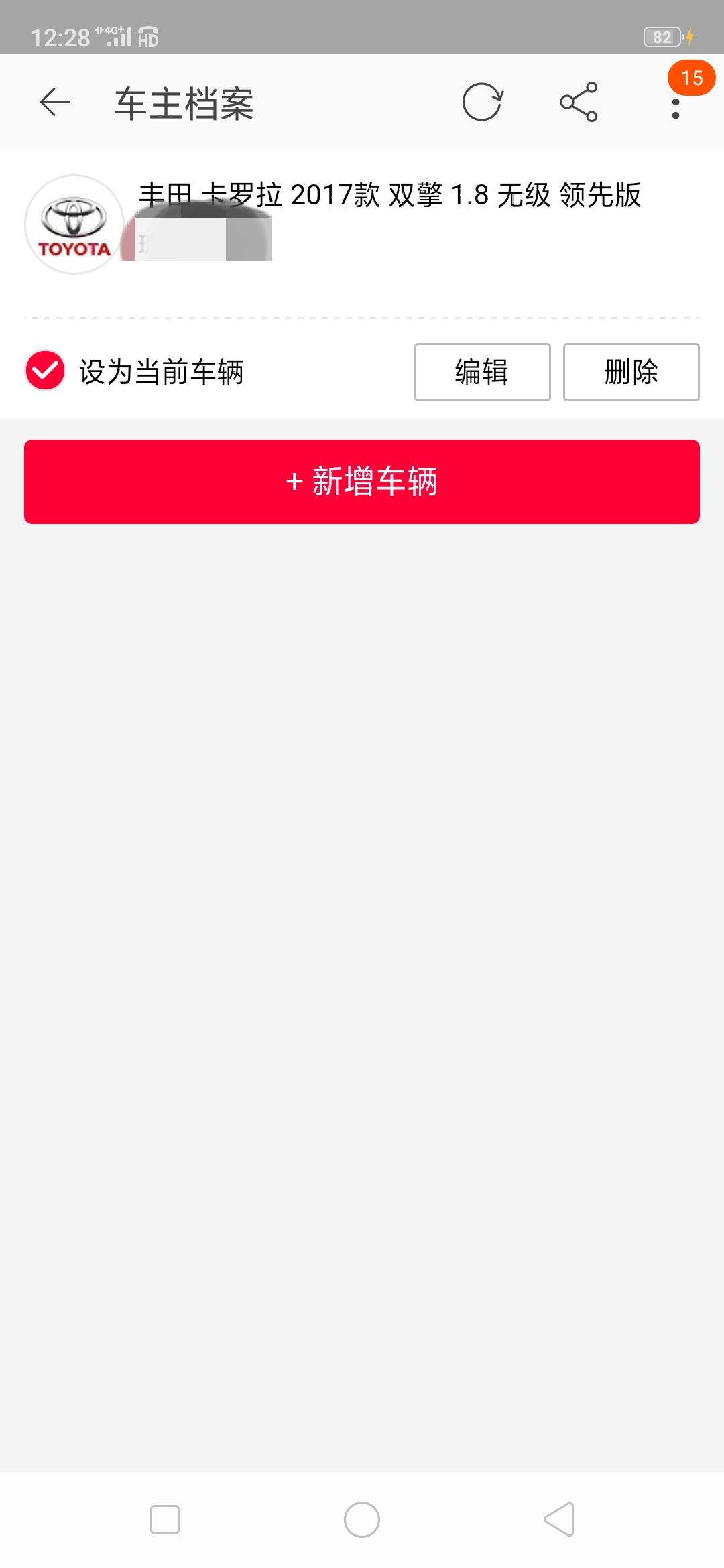 有没有专用的添加剂，照片上的。还有，哪种添加剂比较适合卡罗拉双擎油电混合用的呢？开两年以上的车，有需要去4s保养吗？