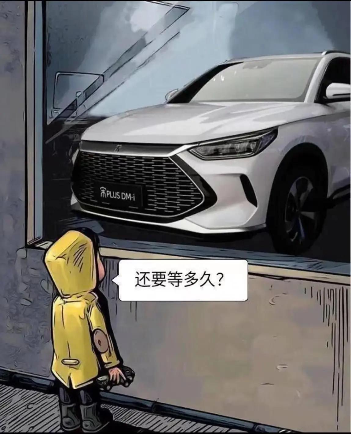比亚迪宋PLUS DM-i 首付三成，分期无年月供大概要多少呢。