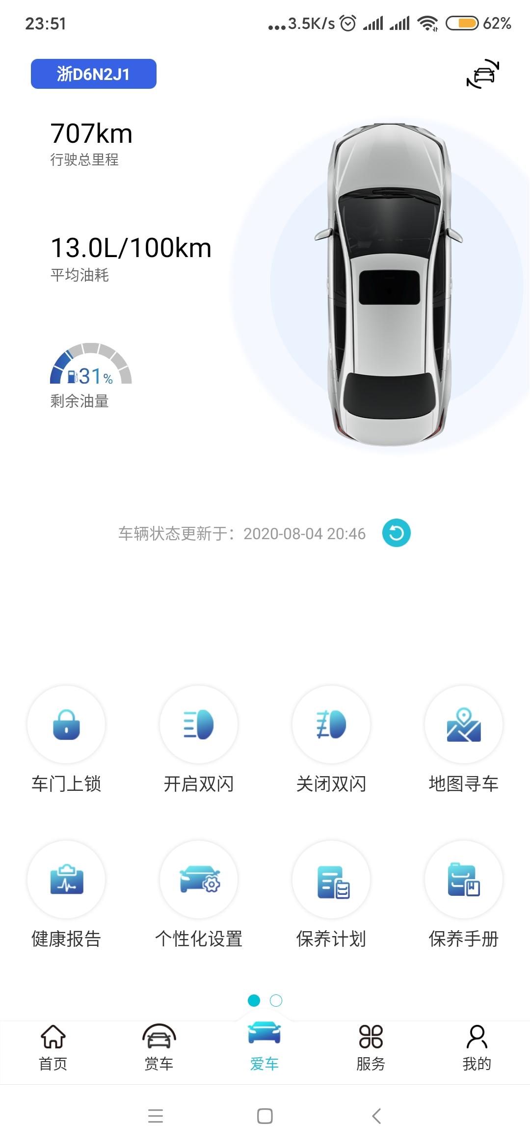 丰田卡罗拉 开了20多天油耗居然那么高，怎么样才能把油耗降下来      还是说我的开车方式不对