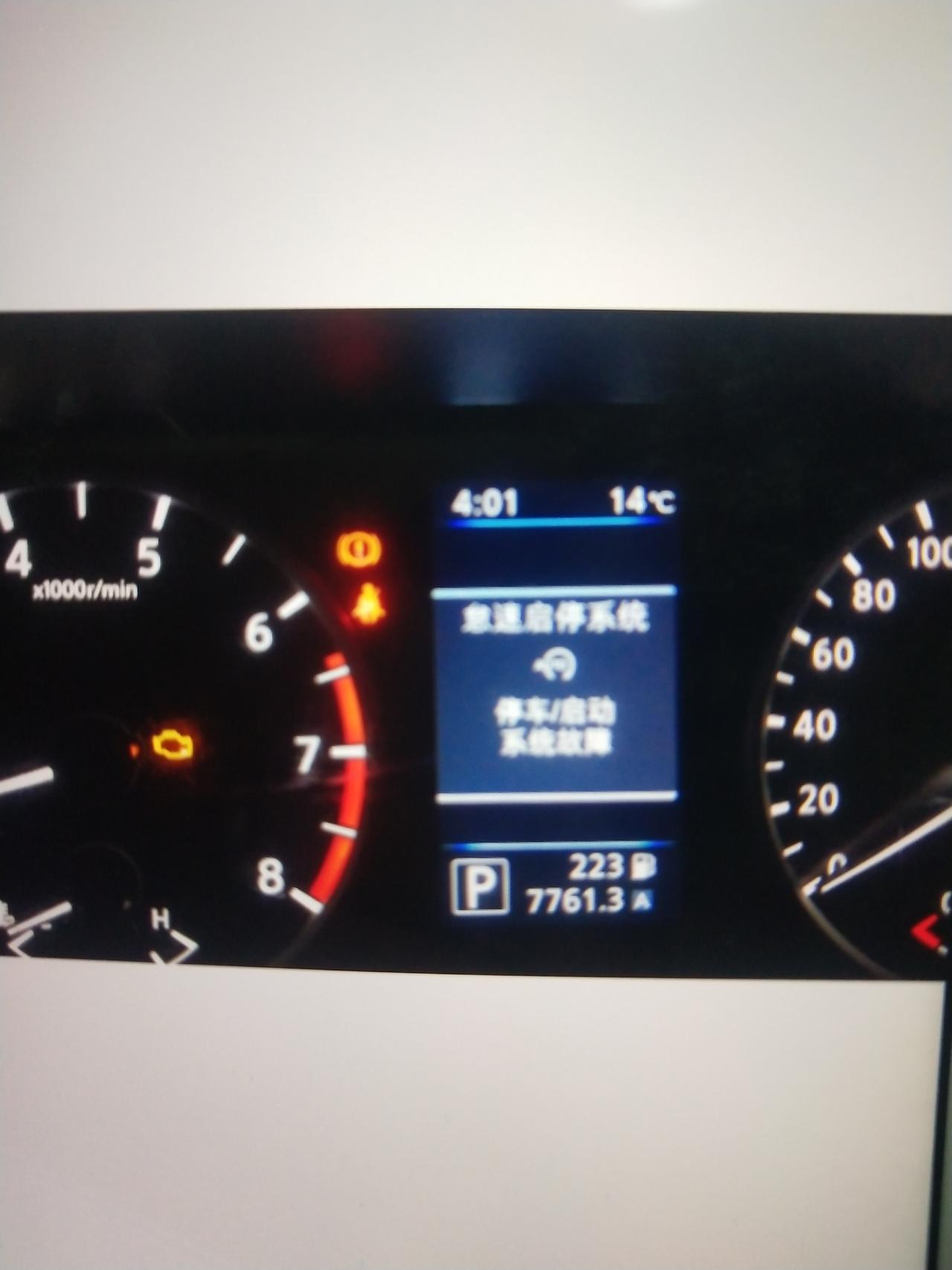 日产轩逸 这是什么原因造成的呢！    是机油     还是汽油 的问题  或者是其他理由呢！    在线等急急急