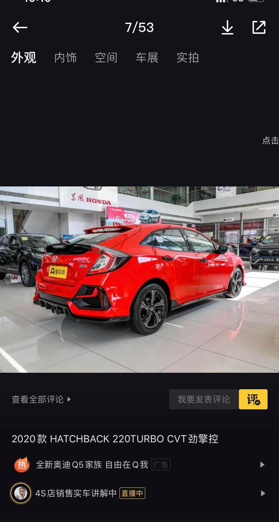 本田思域 这款车16万贵吗？