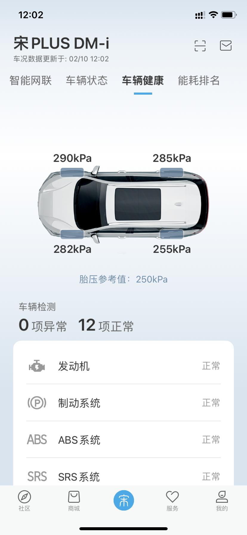 比亚迪宋PLUS DM-i 我这个胎压是不是3个太高了，有一个还特别低，是不是要去店里调一下？