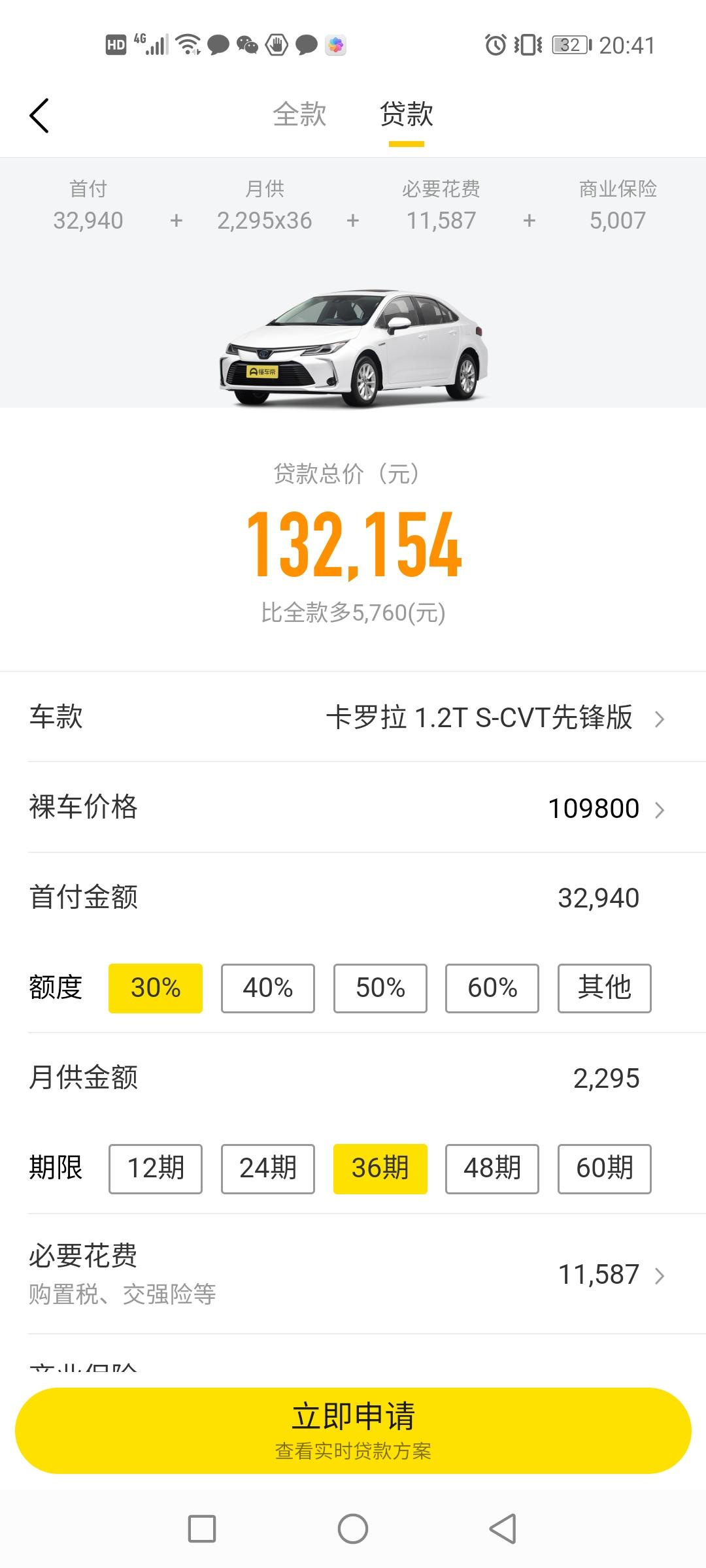 卡罗拉先锋1.2广西南宁落地多少有知道的欢迎评论留言
