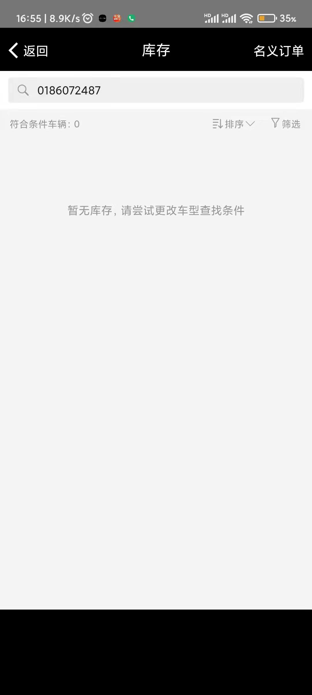奔驰C级 2月定的c260运动版，已下线的，1月8号就在vpc了，到现在还没发车，连订单系统都查不到….问销售也不知道为