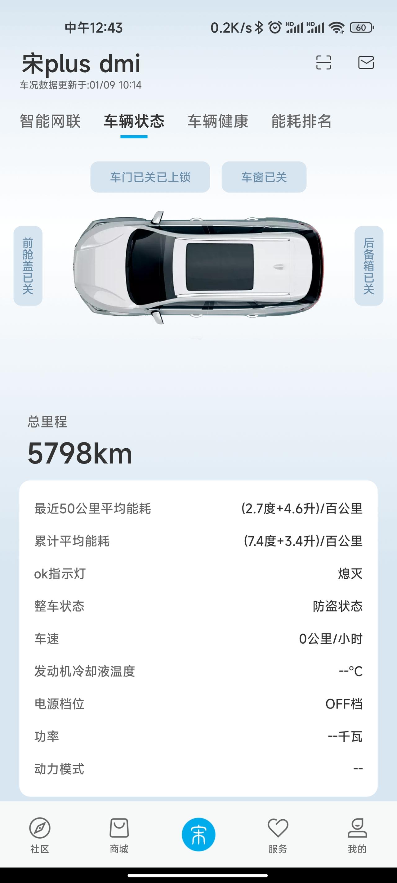 比亚迪宋PLUS DM-i 有没有人知道，低配的能不能加装acc，感觉这个功能很有用啊，跑高速?️不要太舒服。定速巡航还
