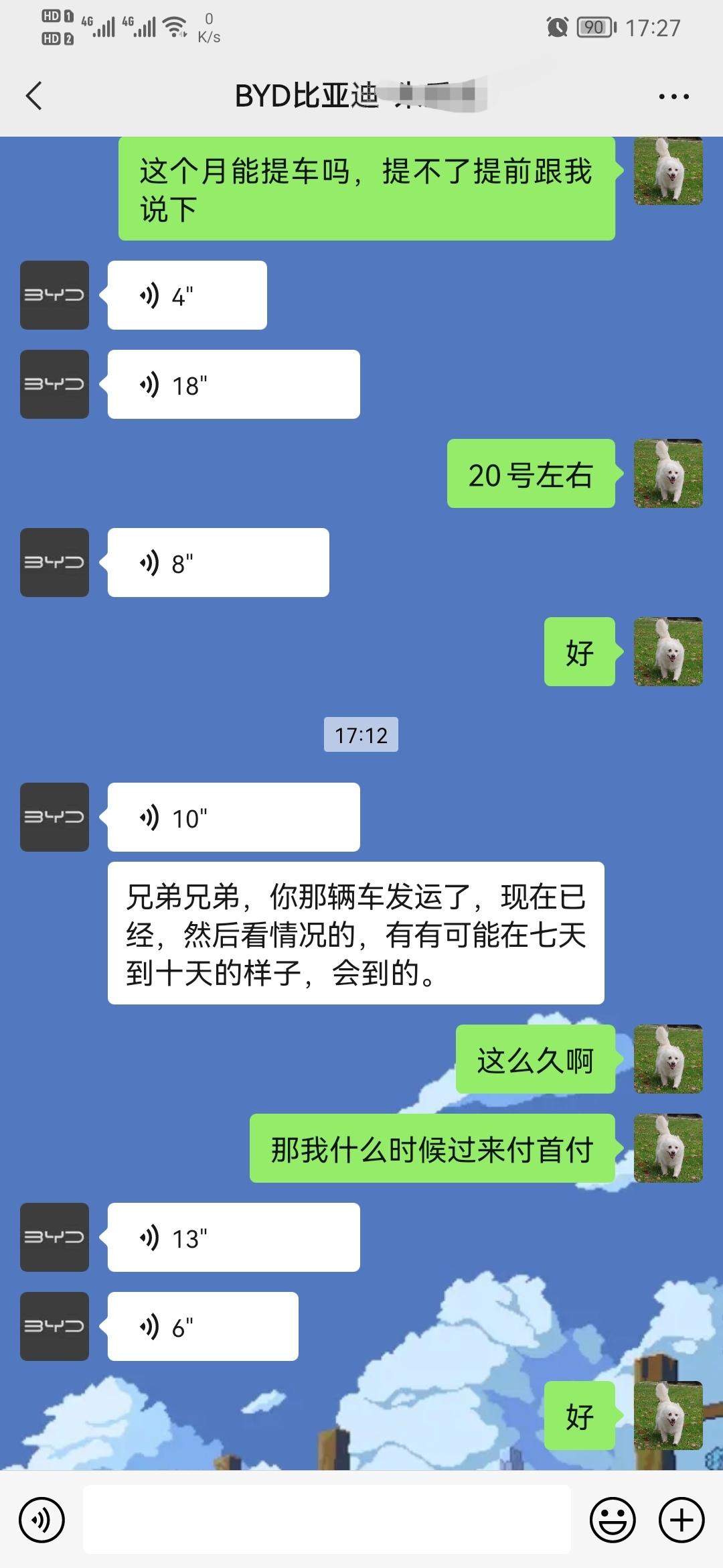 比亚迪宋PLUS DM-i 兄弟们，西安发车到浙江要这么久吗，会不会是销售要留住我骗我的