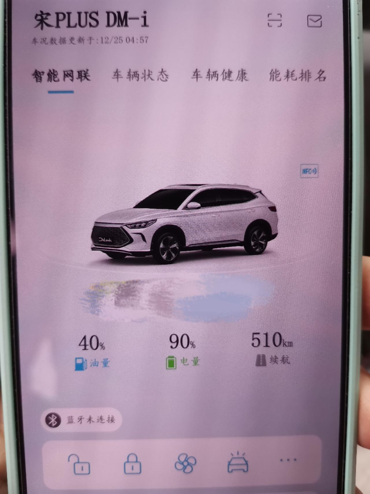 比亚迪宋PLUS DM-i 停车4-5天，会固定的掉百分之四的电，这正常吗？有的人说电池自启动保持恒温，是这个原因吗？