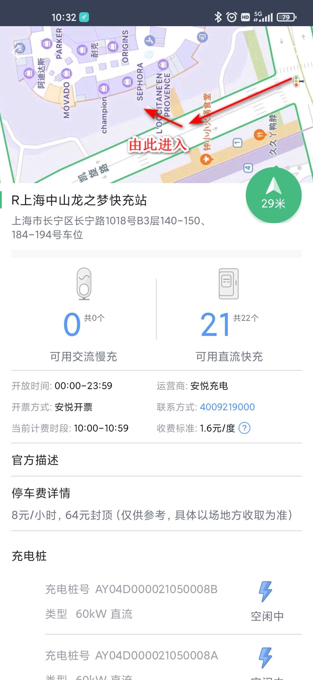 比亚迪宋PLUS DM-i 110km高配用转接头直流快充充电，但是充电功率只有6kw，有人知道为什么吗？