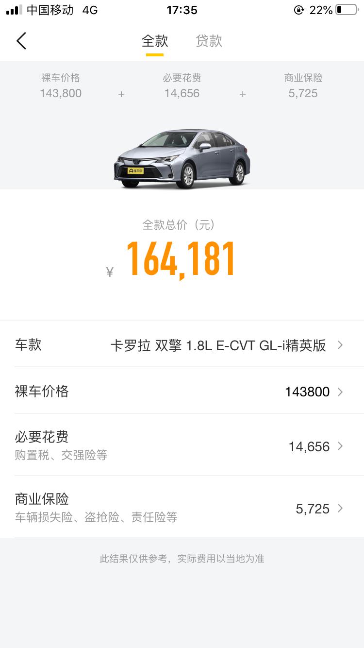 首付百分之三十，预备资金六万能开走卡罗拉双擎精英版吗？