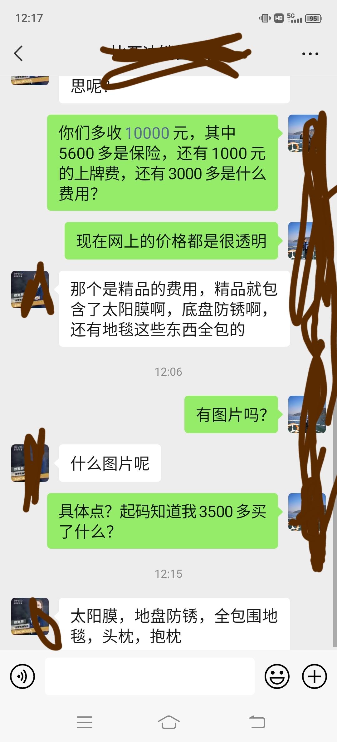 比亚迪宋PLUS DM-i 4儿子店多加了1万元，其中6000元说是保险，1000元是上牌费，还有3000多说是精品配件