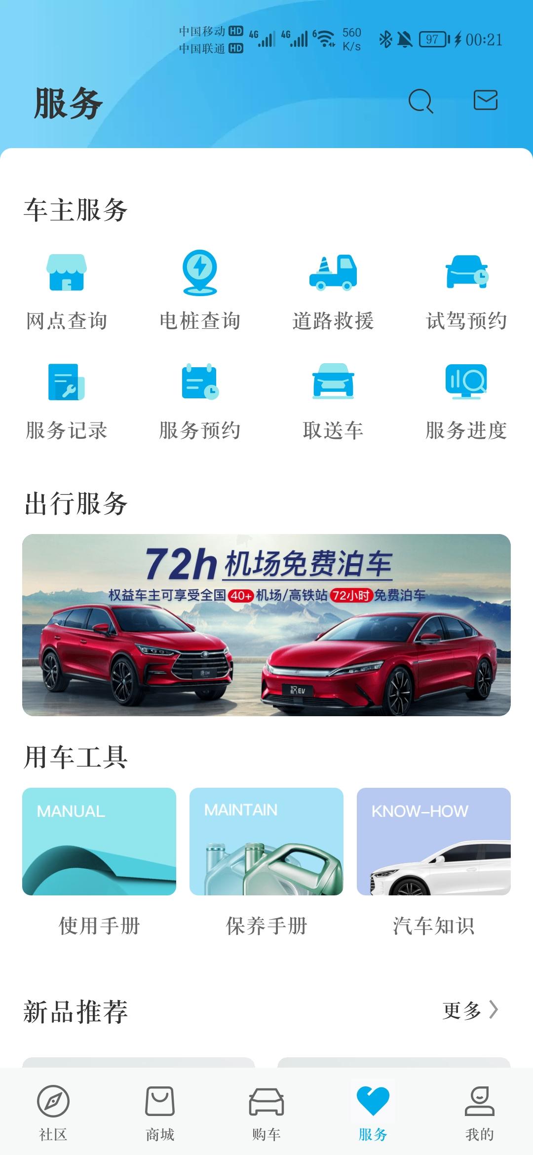 比亚迪宋PLUS DM-i 宋dmi对电桩的品牌有要求吗？是不是比亚迪app搜索到的电桩充电就安全吧？之前看到说，不符合