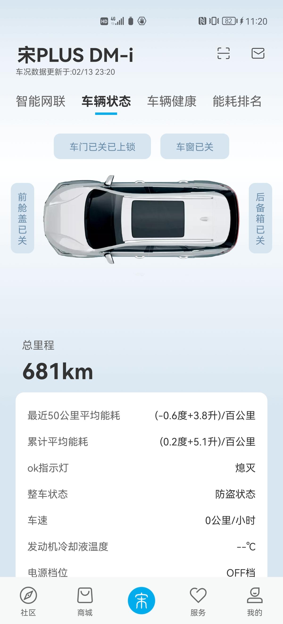比亚迪宋PLUS DM-i 使用电子驻车功能，点油门启动的时候左前轮的部位会有“哏”的一声，车友们都有这个问题吗？问售后